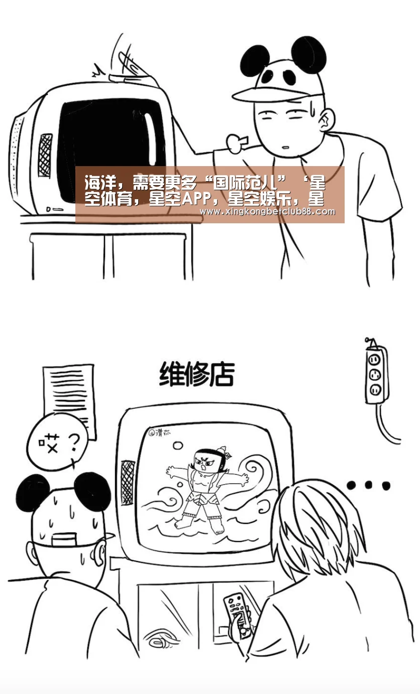 星空体育，星空APP，星空娱乐，星空直播